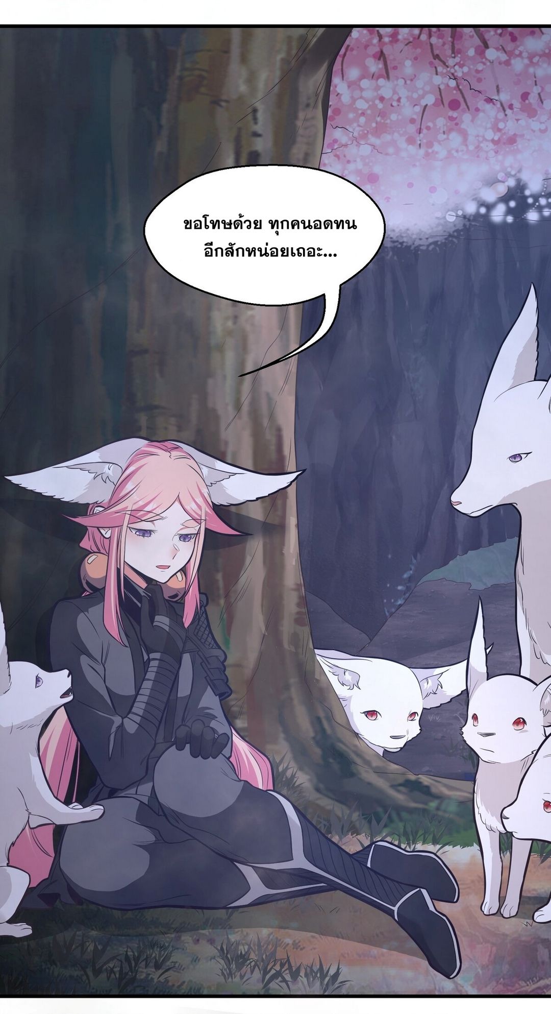 Surrounded By Monsters I Found A Little Witch ถูกปีศาจรายล้อม ข้าเก็บแม่มดน้อยขึ้นมา (ตัดจบ) ตอนที่ 18 หน้า 26