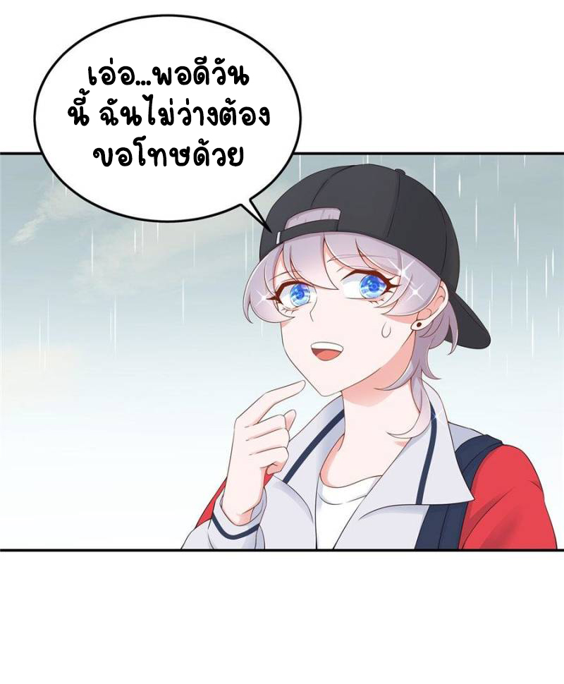 เจ้าชายโรงเรียนแห่งชาติเป็นเด็กผู้หญิง ตอนที่ 44 หน้า 27