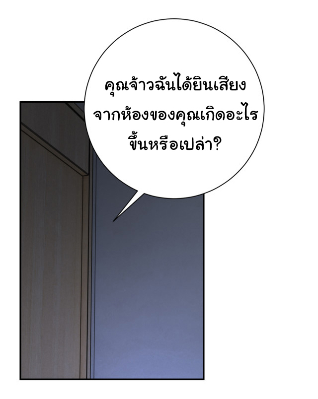 Apocalyptic Super System ตอนที่ 419 หน้า 14