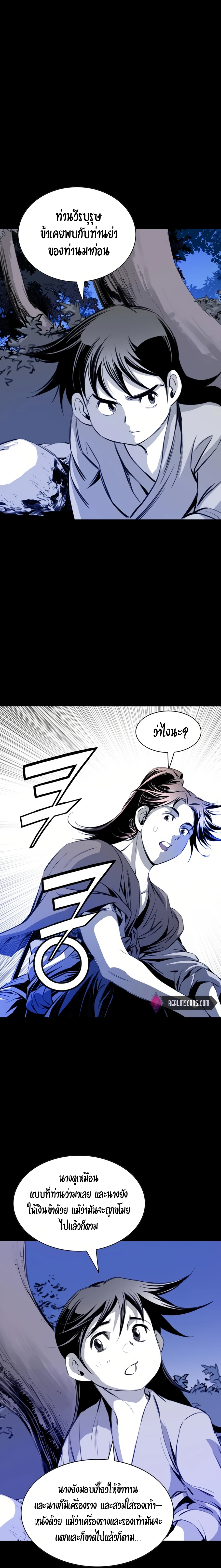 เส้นทางสู่สวรรค์ ตอนที่ 29 หน้า 2