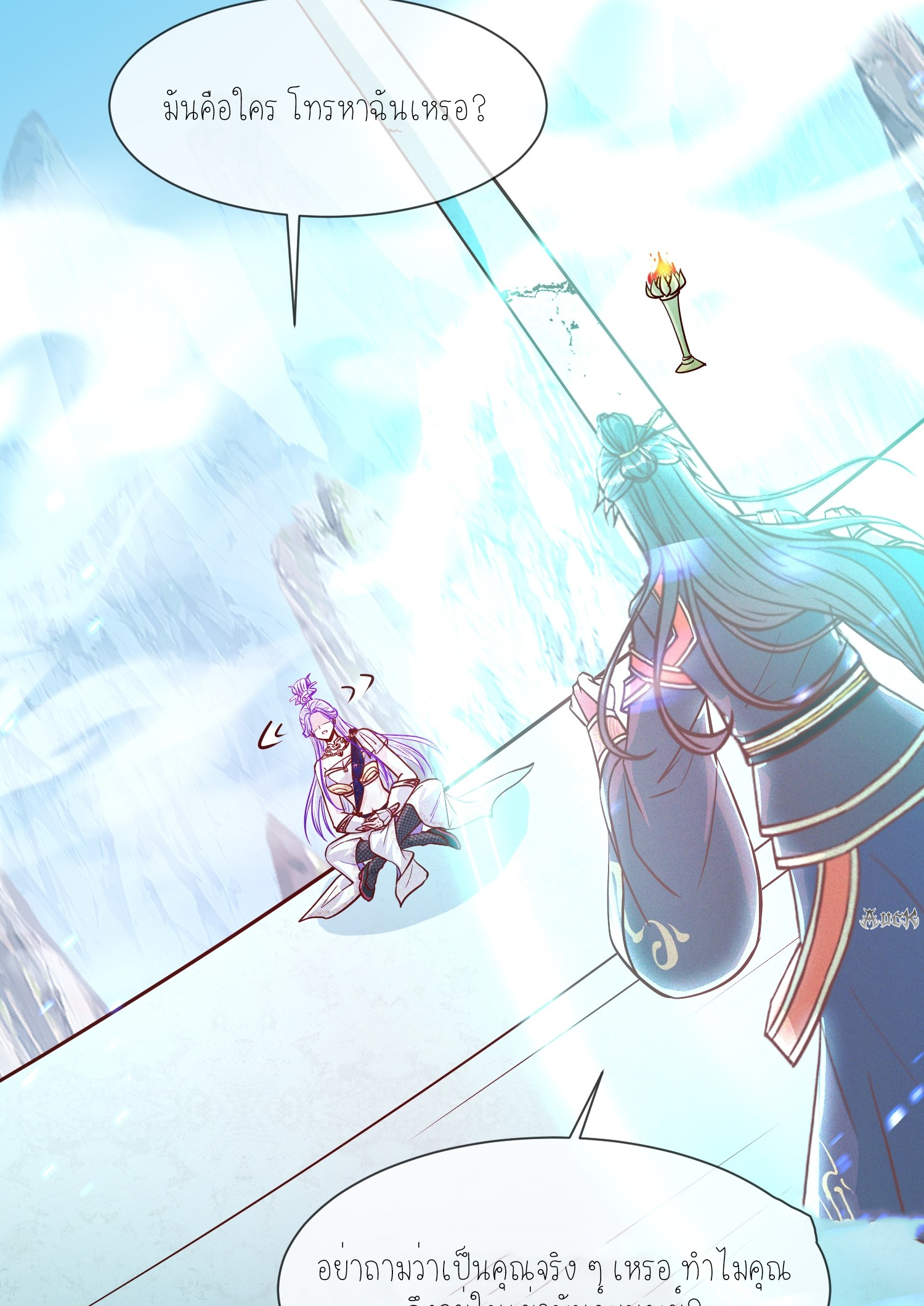 กลับมีพลังพระเจ้าสูงสุด ตอนที่ 10 หน้า 26