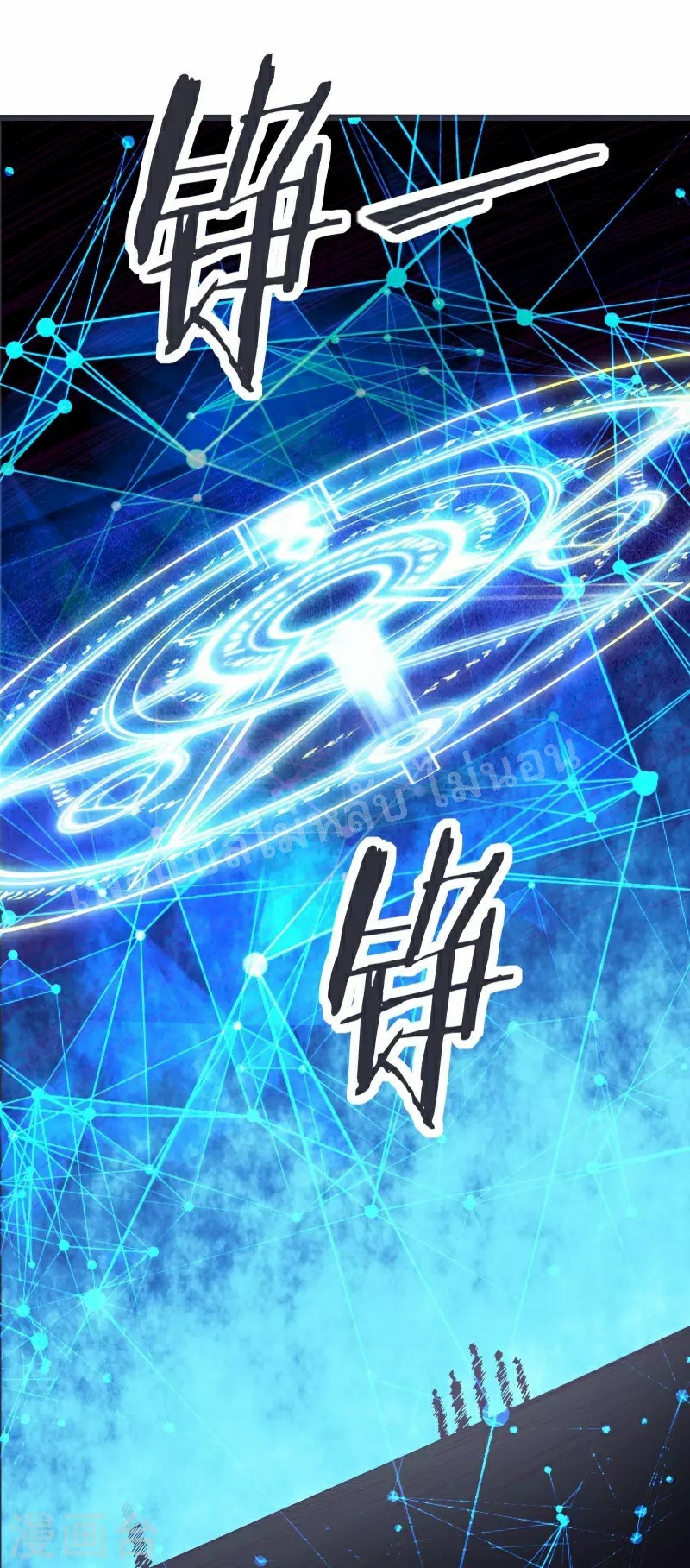 ฮาเร็มของข้ามีแต่ลูกศิษย์หญิงทั้งนั้น ตอนที่ 44 หน้า 10