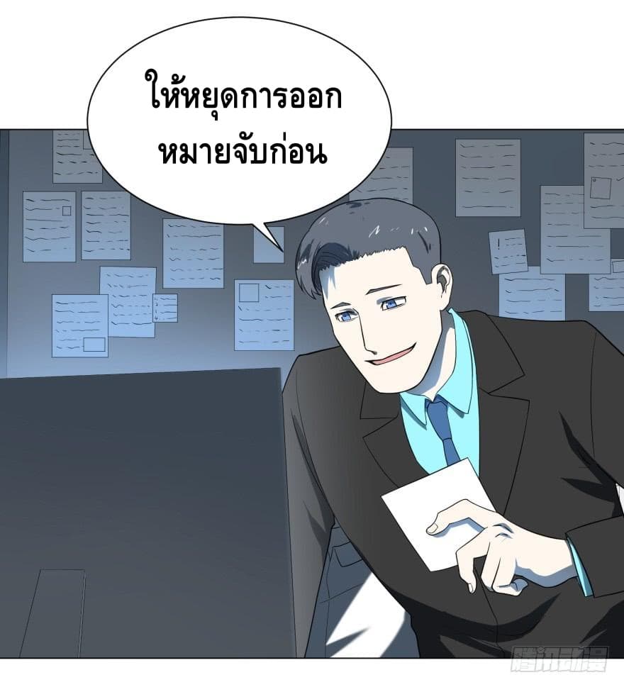 List of villains ตอนที่ 12 หน้า 45