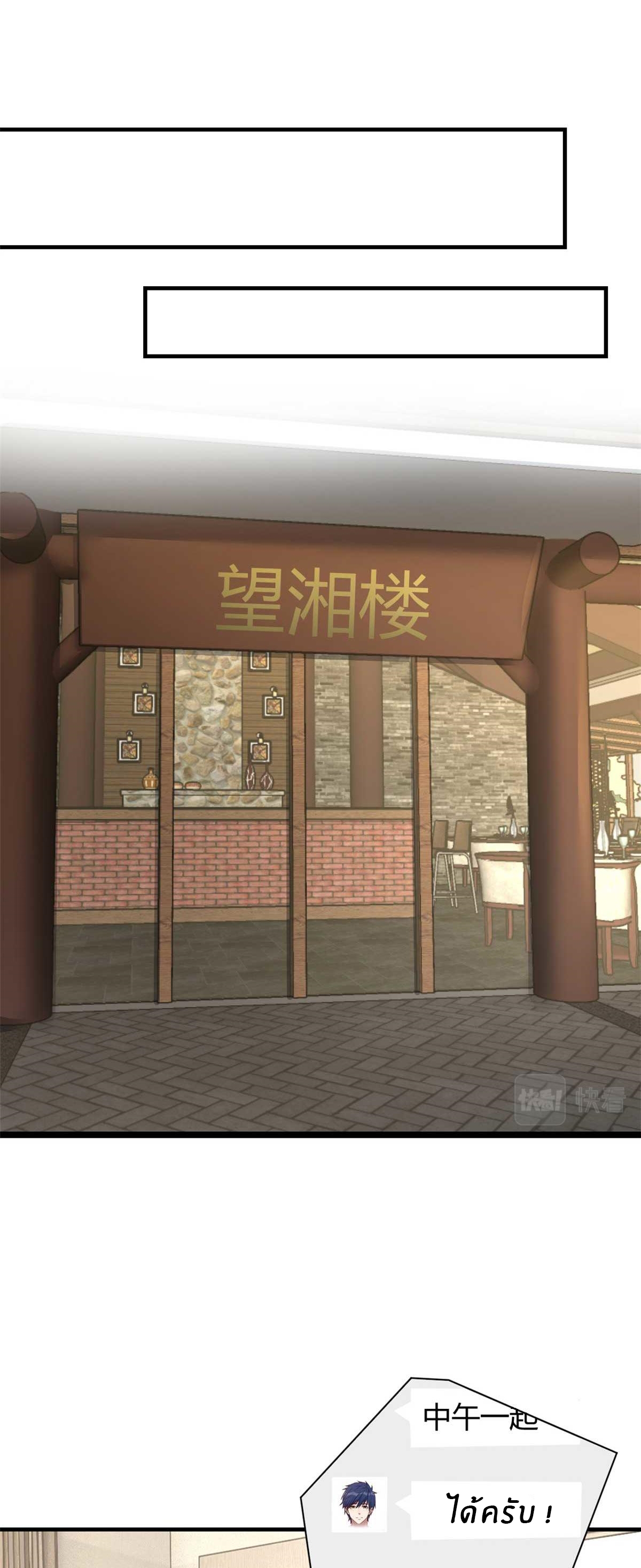 พี่สาวอยากเล่นคุณ ตอนที่ 200 หน้า 27