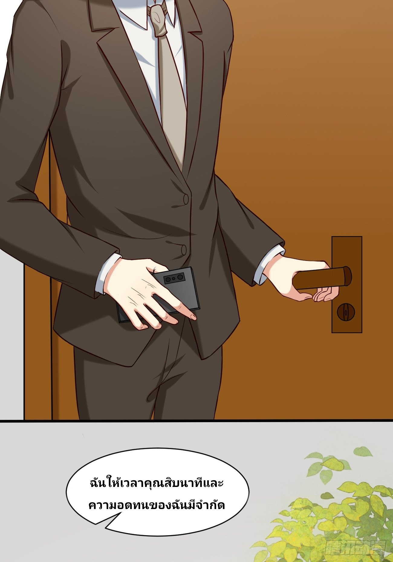 ฉันสุ่มตัวตนใหม่ทุกสัปดาห์ ตอนที่ 12 หน้า 10