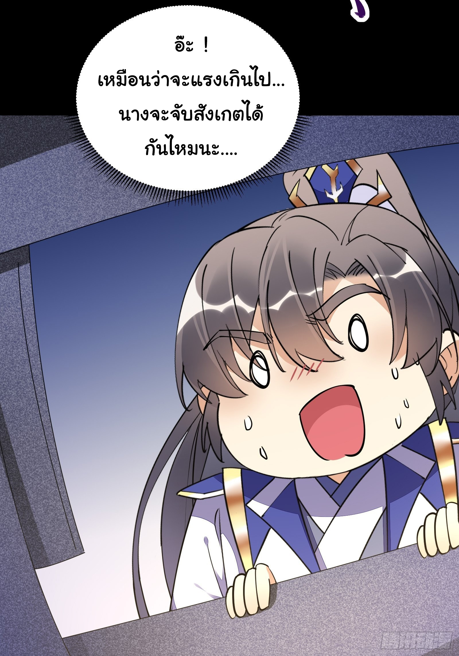 Cultivating Immortality Requires a Rich Woman-บำเพ็ญเซียนต้องมีเศรษฐีนีเป็นพี่เลี้ยง ตอนที่ 3 หน้า 32