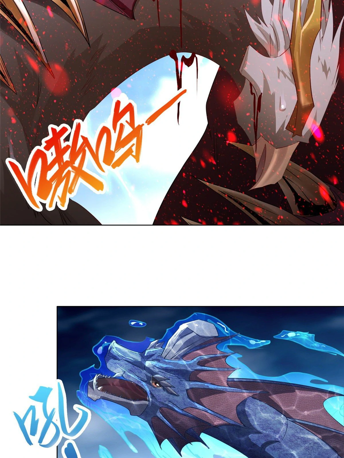 (ชนจีน) Dragon Master (จูหมิง นักรบเซียนมังกร) ตอนที่ 17 หน้า 44