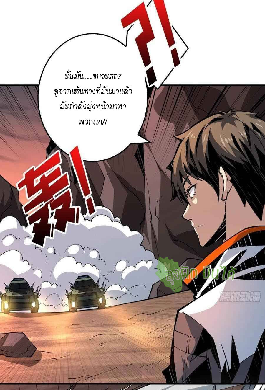 (ชนจีน) IT STARTS WITH A KINGPIN ACCOUNT - จุติจอมราชัน ตอนที่ 107 หน้า 35