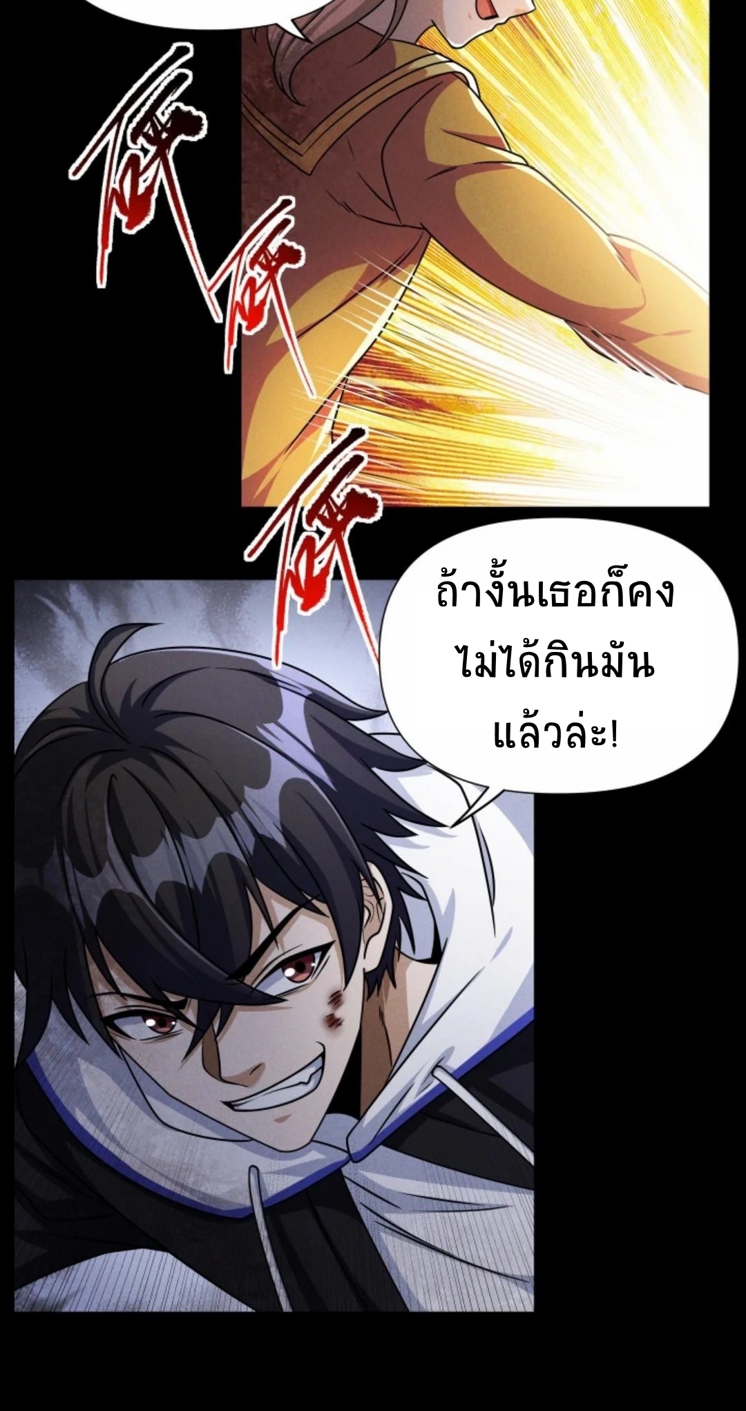 Apocalyptic Survival : I can see hidden clues ตอนที่ 56 หน้า 19