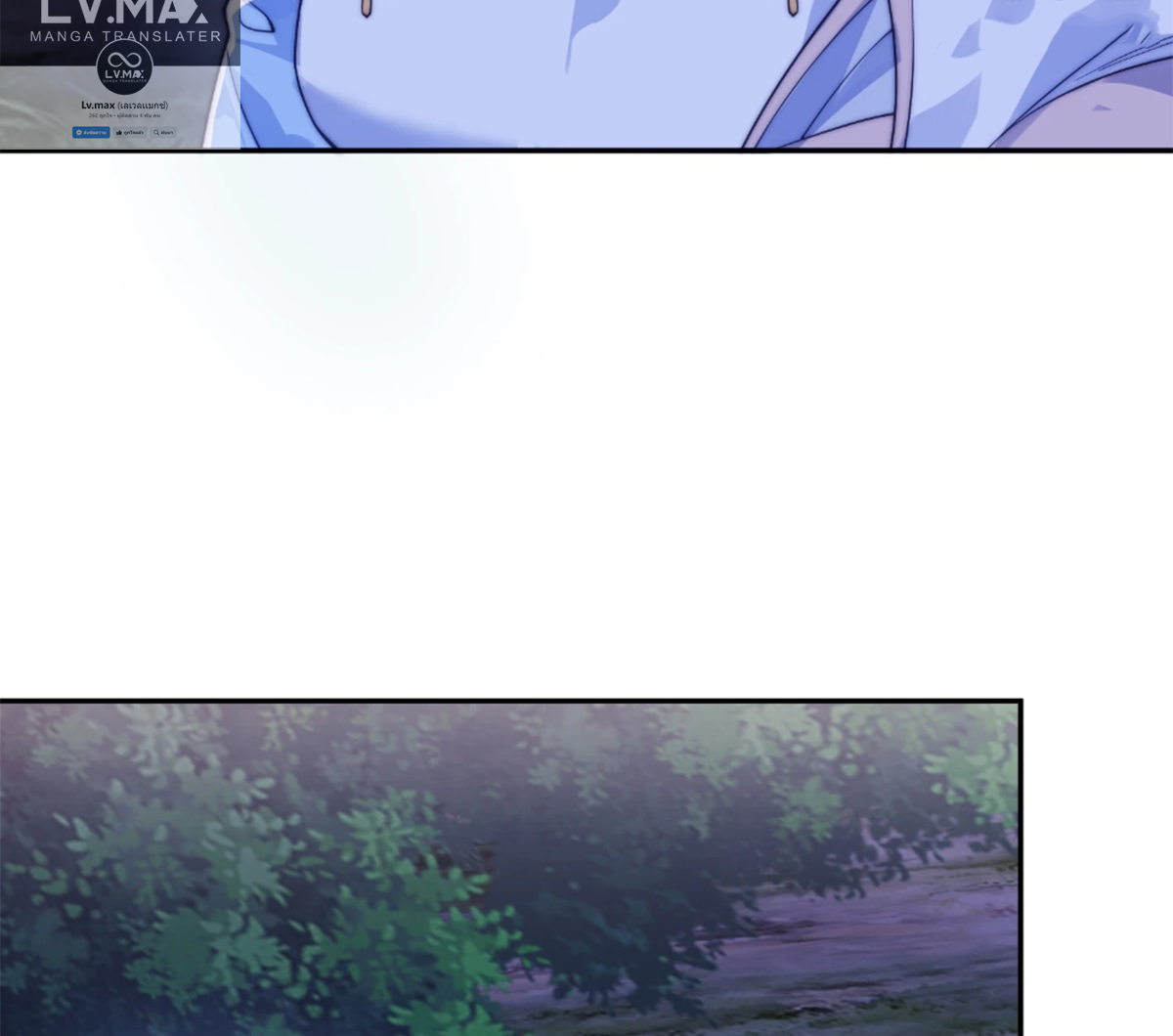 ซวยแล้วข้าโดนตามล่าจากศิษย์ในสำนัก ตอนที่ 33 หน้า 35