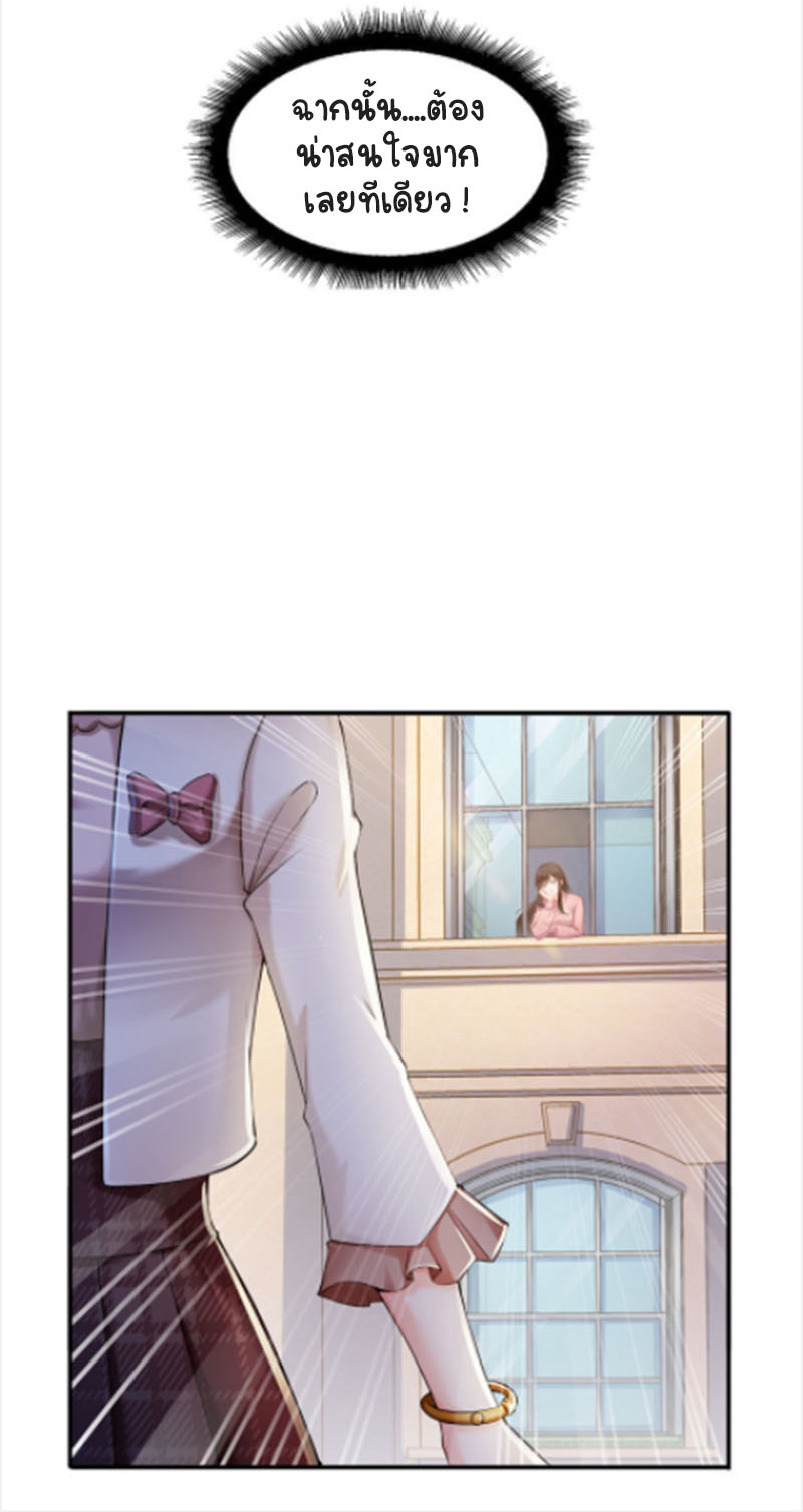 (ชนจีน)Perfect Secret Love The Bad New Wife Is a Little Sweet ตอนที่ 28 หน้า 28