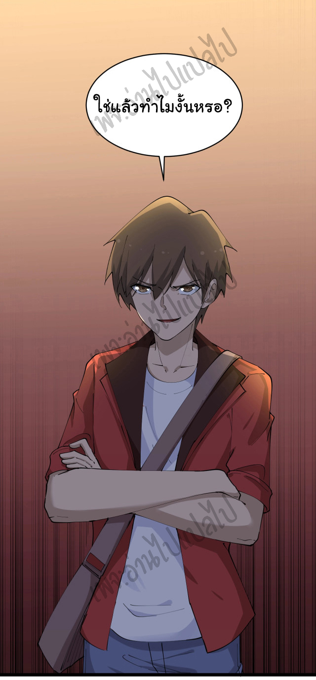 Sanjie Taobao Store ระบบร้านค้าเทพเจ้า ตอนที่ 76 หน้า 27