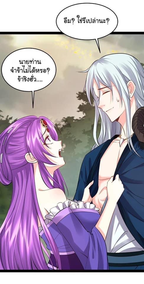 เทพวายร้ายกลับชาติมาเกิดใหม่ ตอนที่ 49 หน้า 15