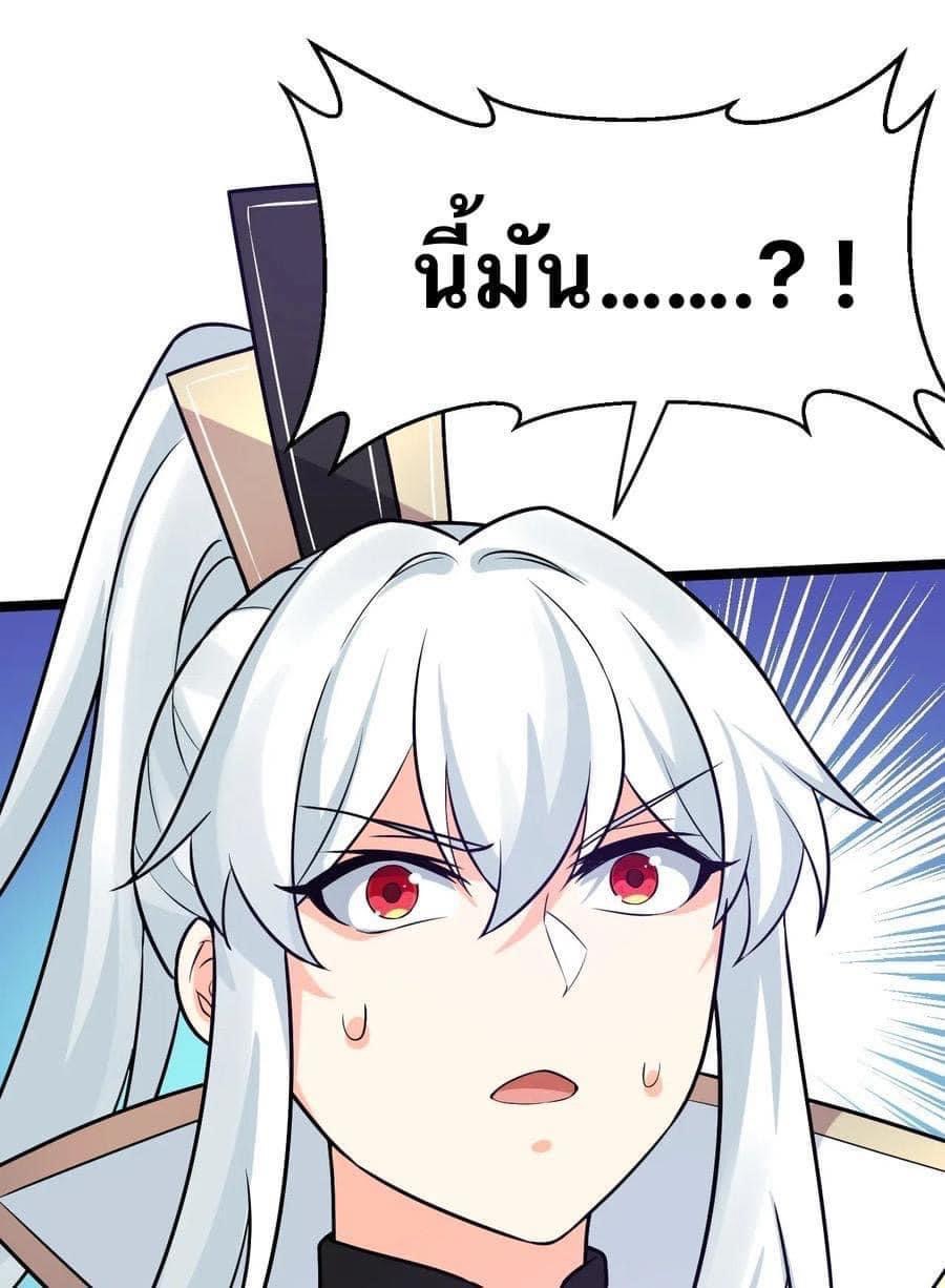 มหาบุรุษ ในตำนาน ตำนานที่หลับใหล (ศิษย์เบิ้มๆ) ตอนที่ 16 หน้า 40