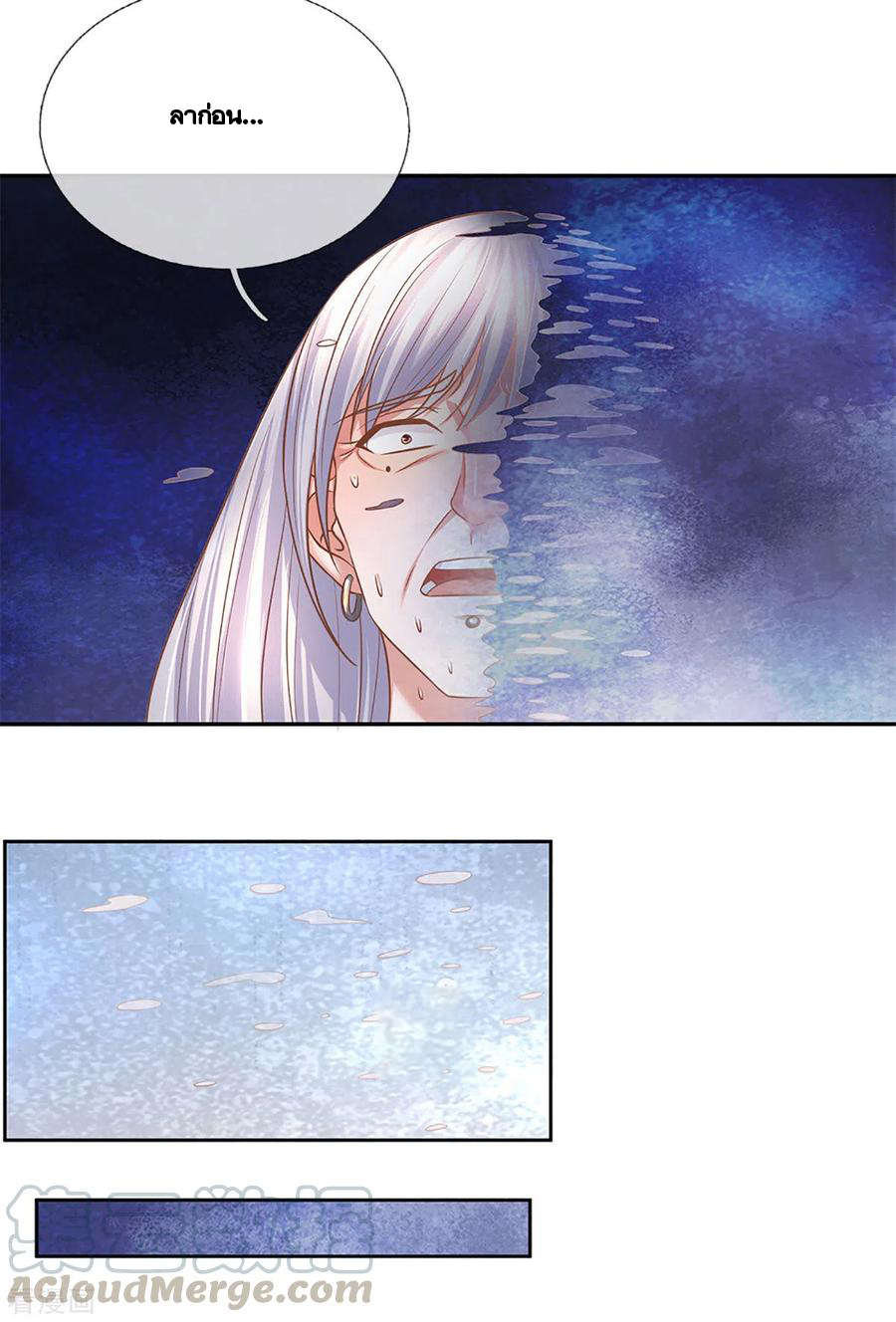 Shura Sword Sovereign ตอนที่ 206 หน้า 20