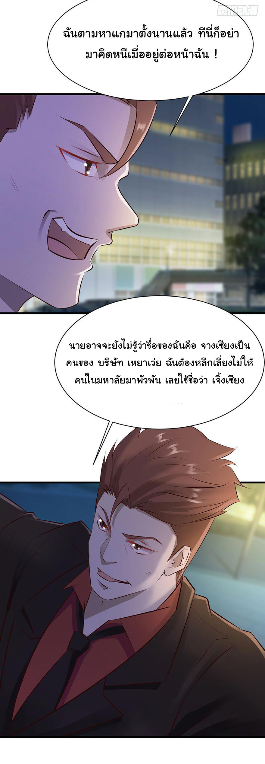 ยัยผู้หญิงคนนี้ ก็คือแฟนสาวของผม ตอนที่ 30 หน้า 36