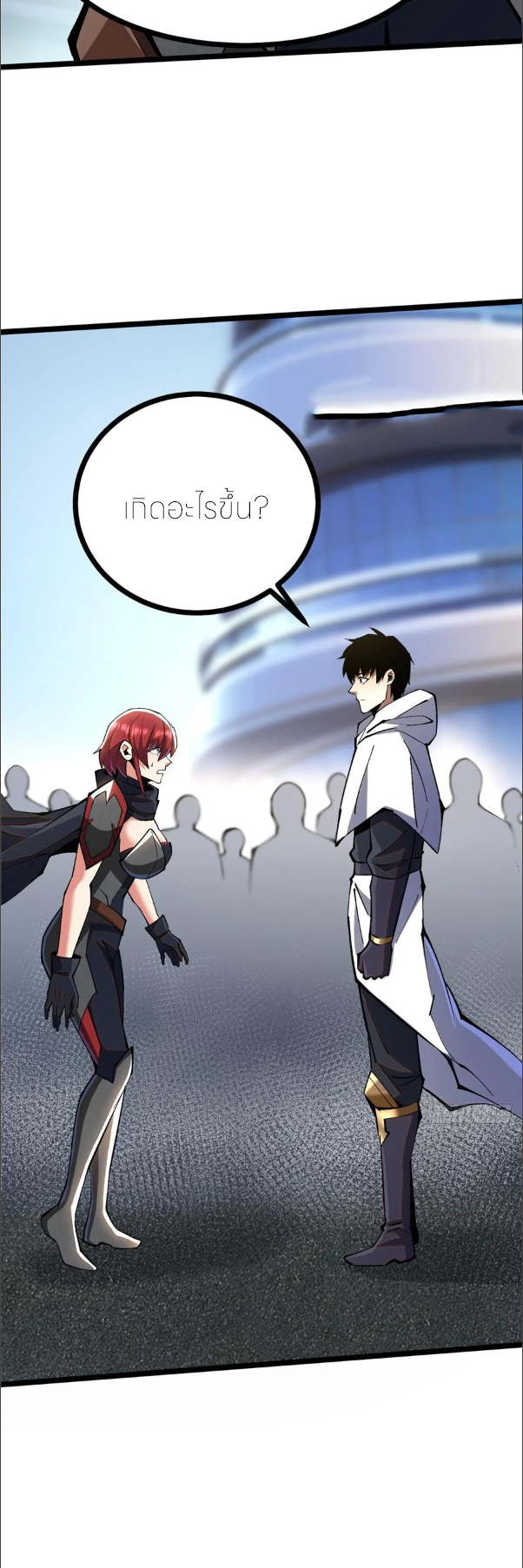 ไม่อยากเรียนทักษะ แห่งคำสาปเลย! ตอนที่ 104 หน้า 2