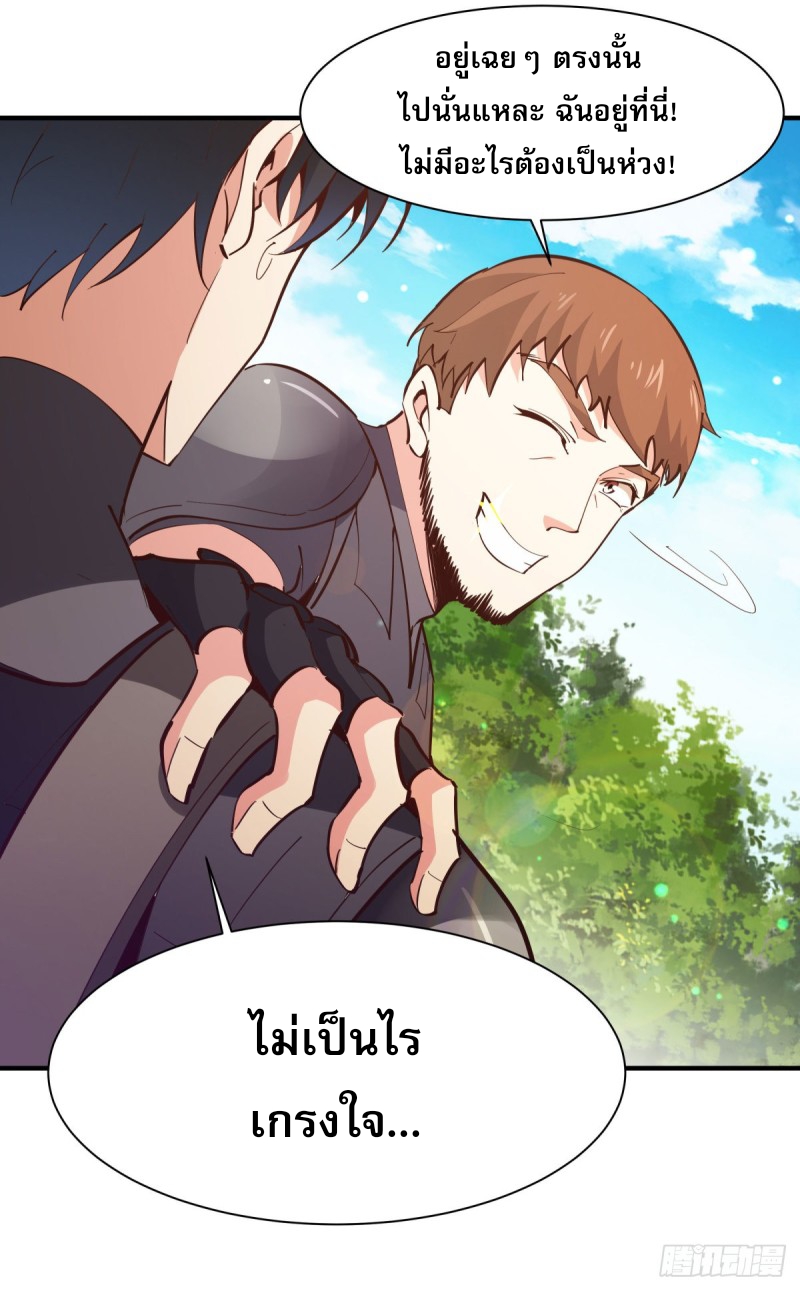 Rebirth City Deity - การเกิดใหม่ของเทพเซียนแห่งนคร ตอนที่ 19 หน้า 18