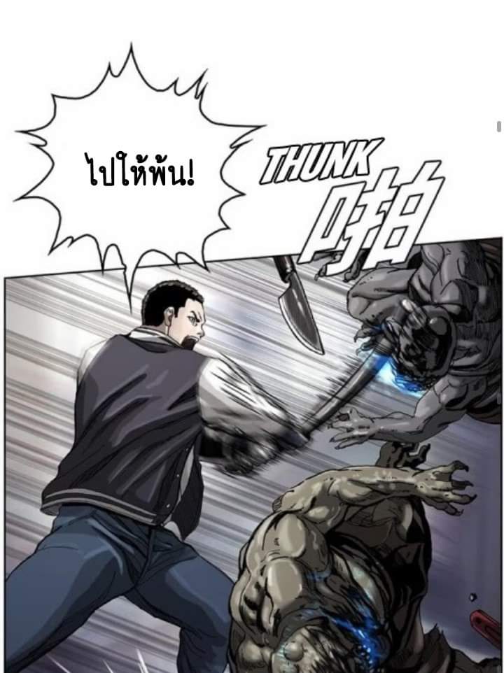 ข้าคือนักล่า ตอนที่ 4 หน้า 48