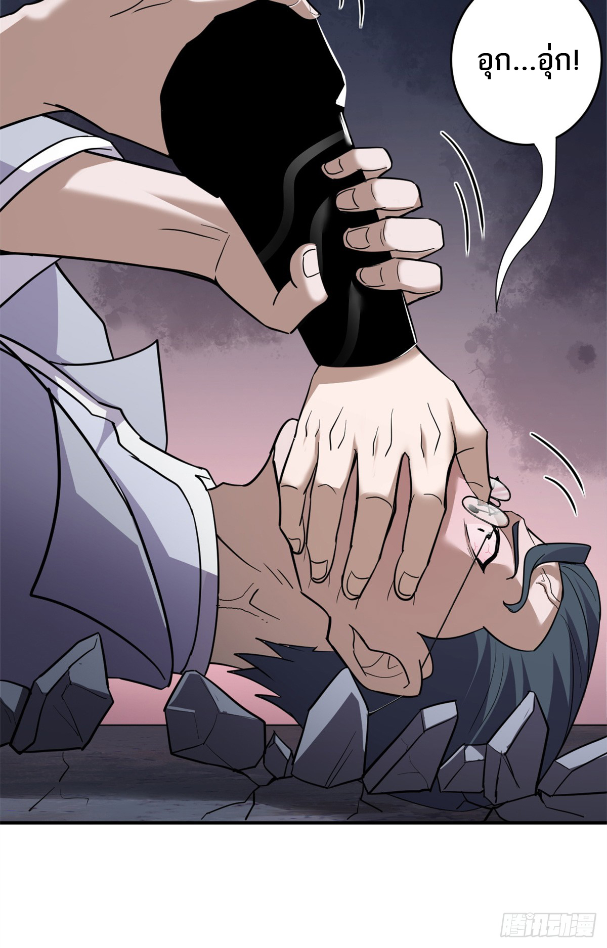 โคตรเทพร้านสัตว์อสูร ตอนที่ 122 หน้า 5