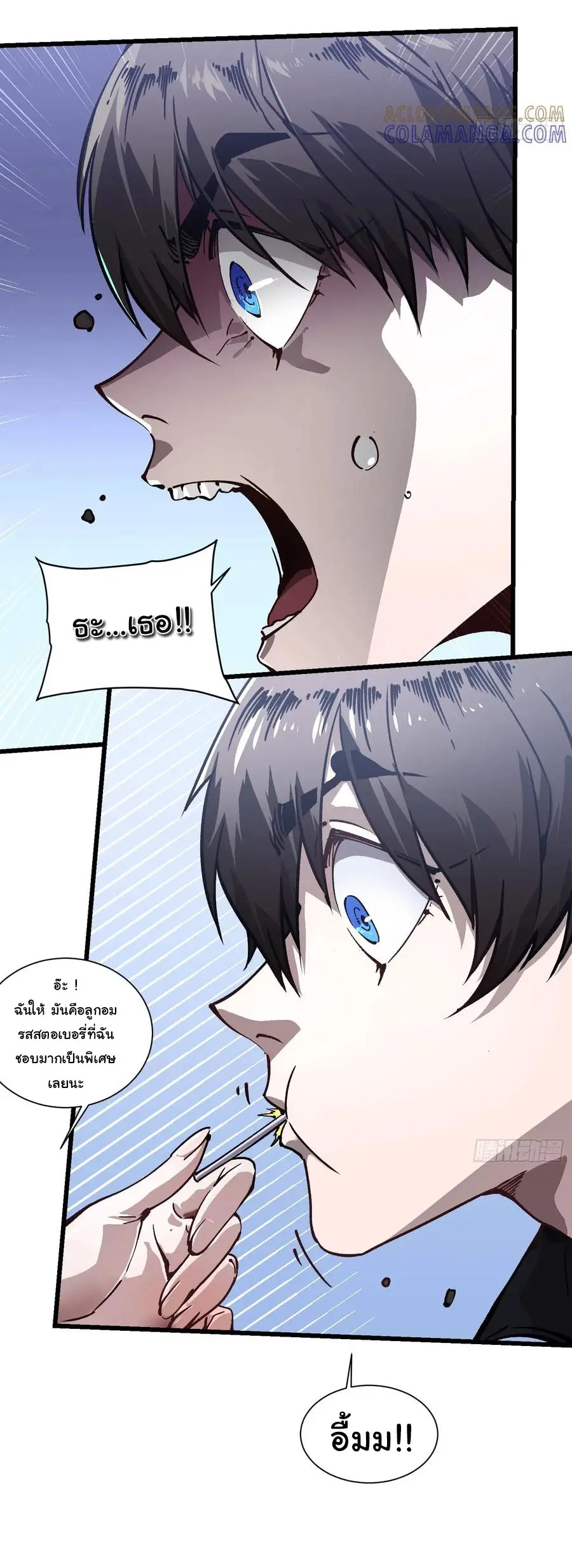 ขอให้ข้าเป็นราชาเเห่งเหล่ามอนเตอร์ ( starting from awakening the king of monsters ) ตอนที่ 43 หน้า 11