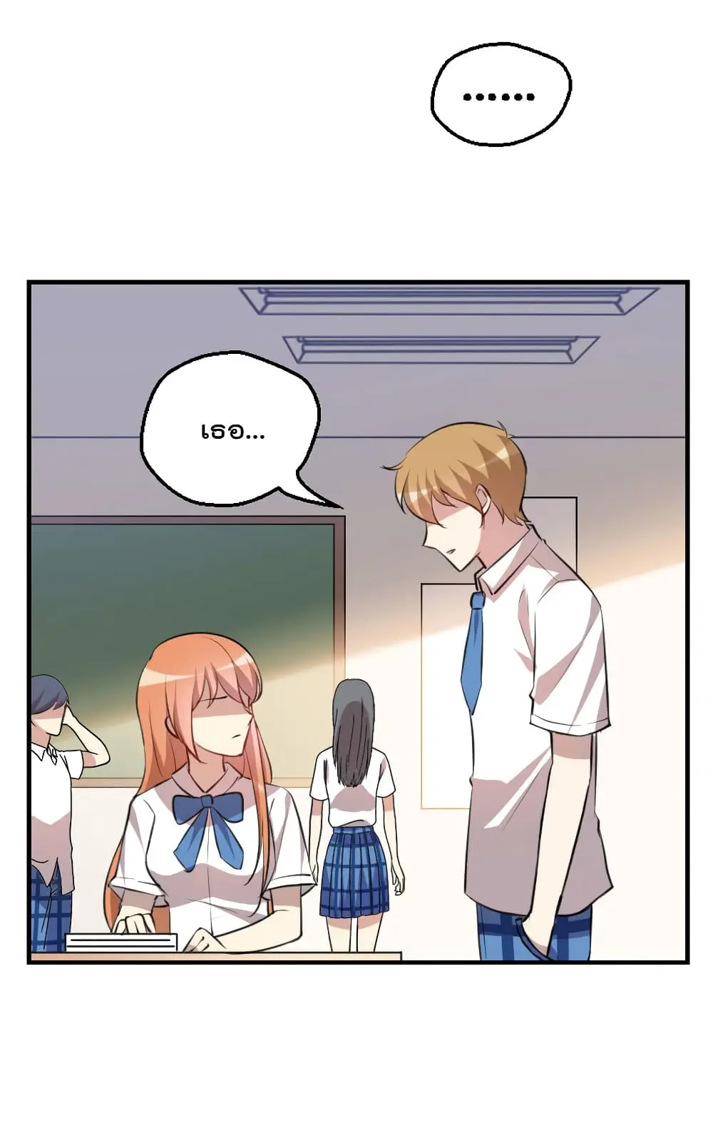 Game Over อีกครั้ง ถ้าฉันเผลอไปตอบตกลง ตอนที่ 2 หน้า 53