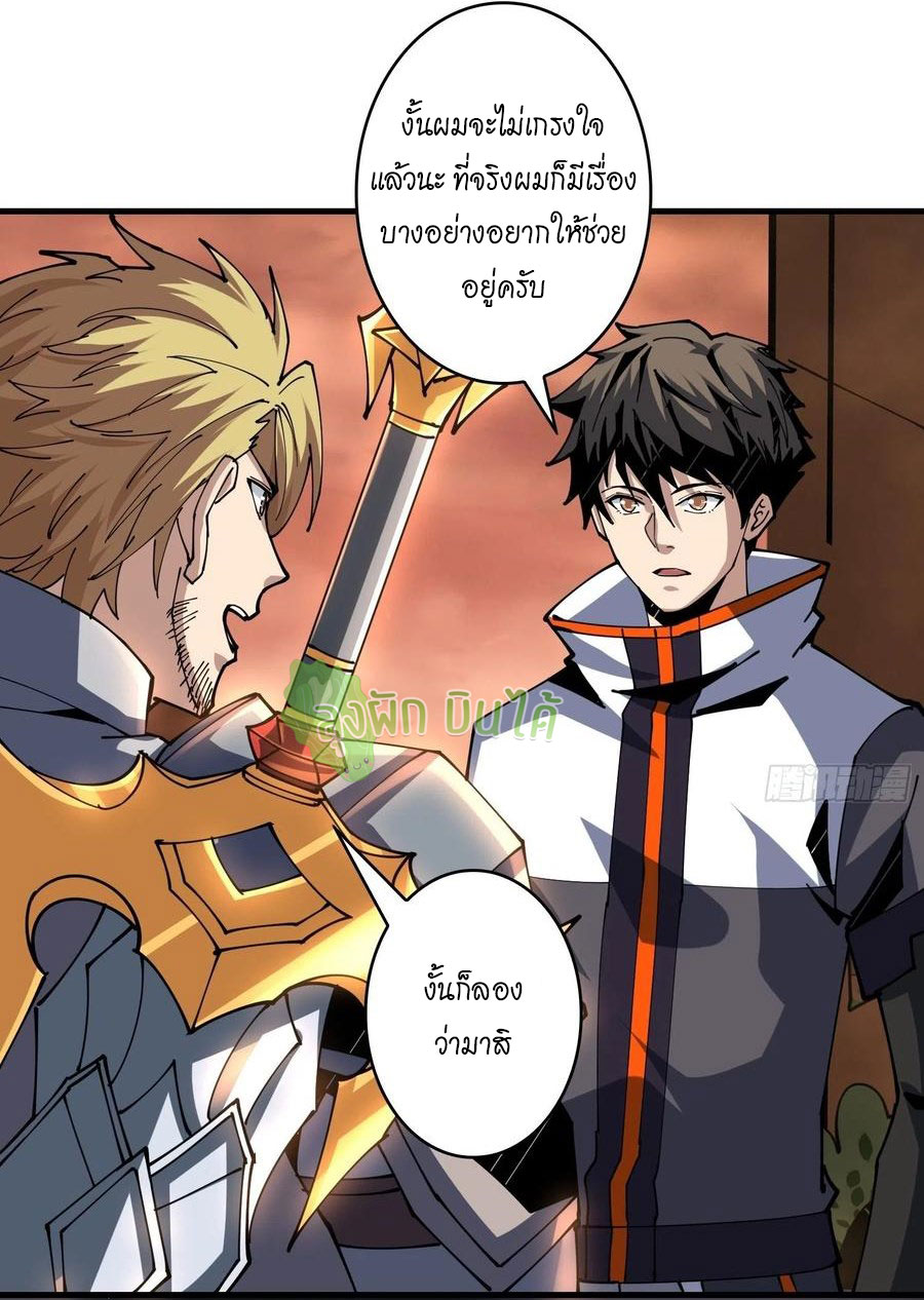 (ชนจีน) IT STARTS WITH A KINGPIN ACCOUNT - จุติจอมราชัน ตอนที่ 87 หน้า 16