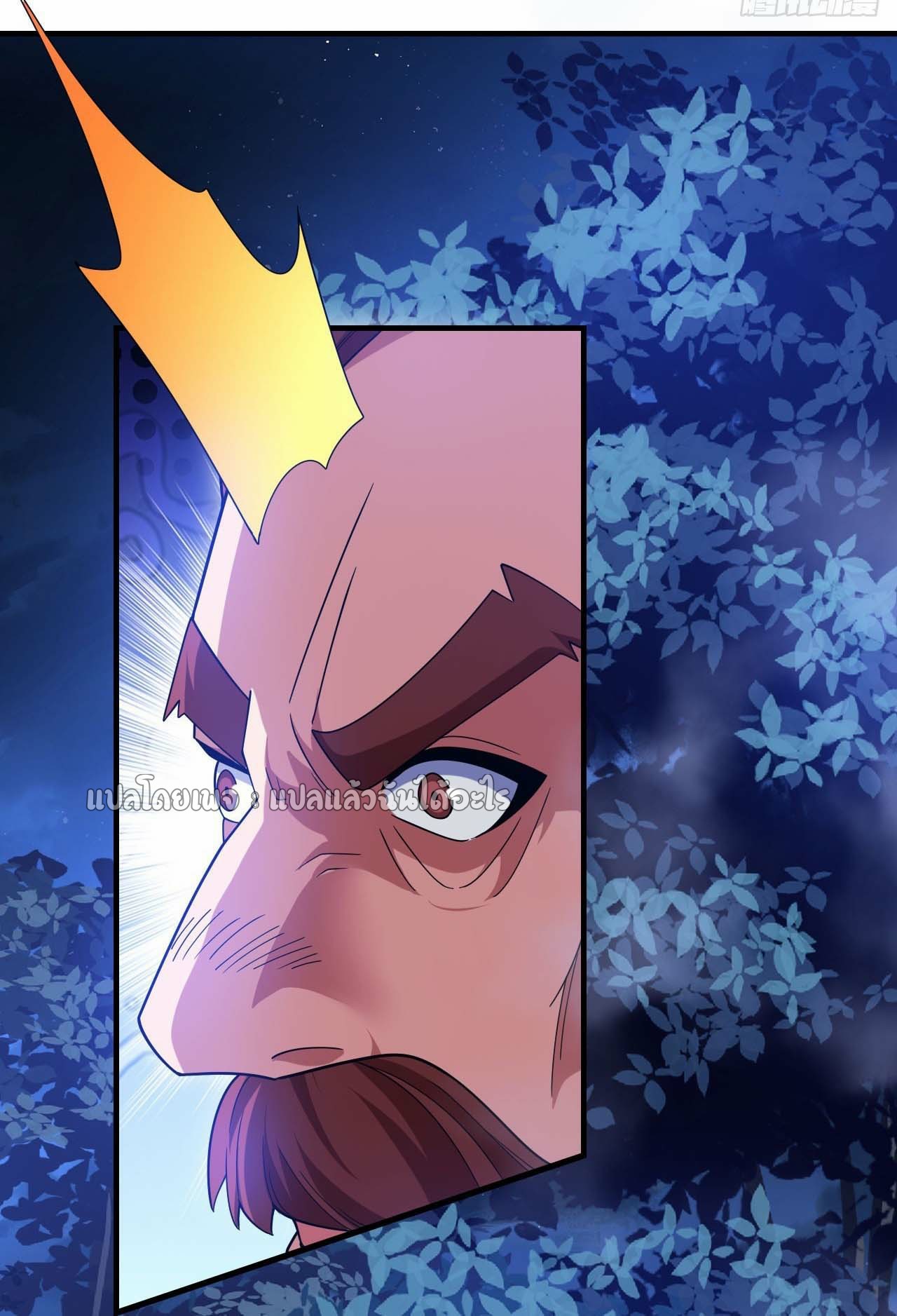 สุดยอดลูกเขยฟ้าประทาน ตอนที่ 129 หน้า 3