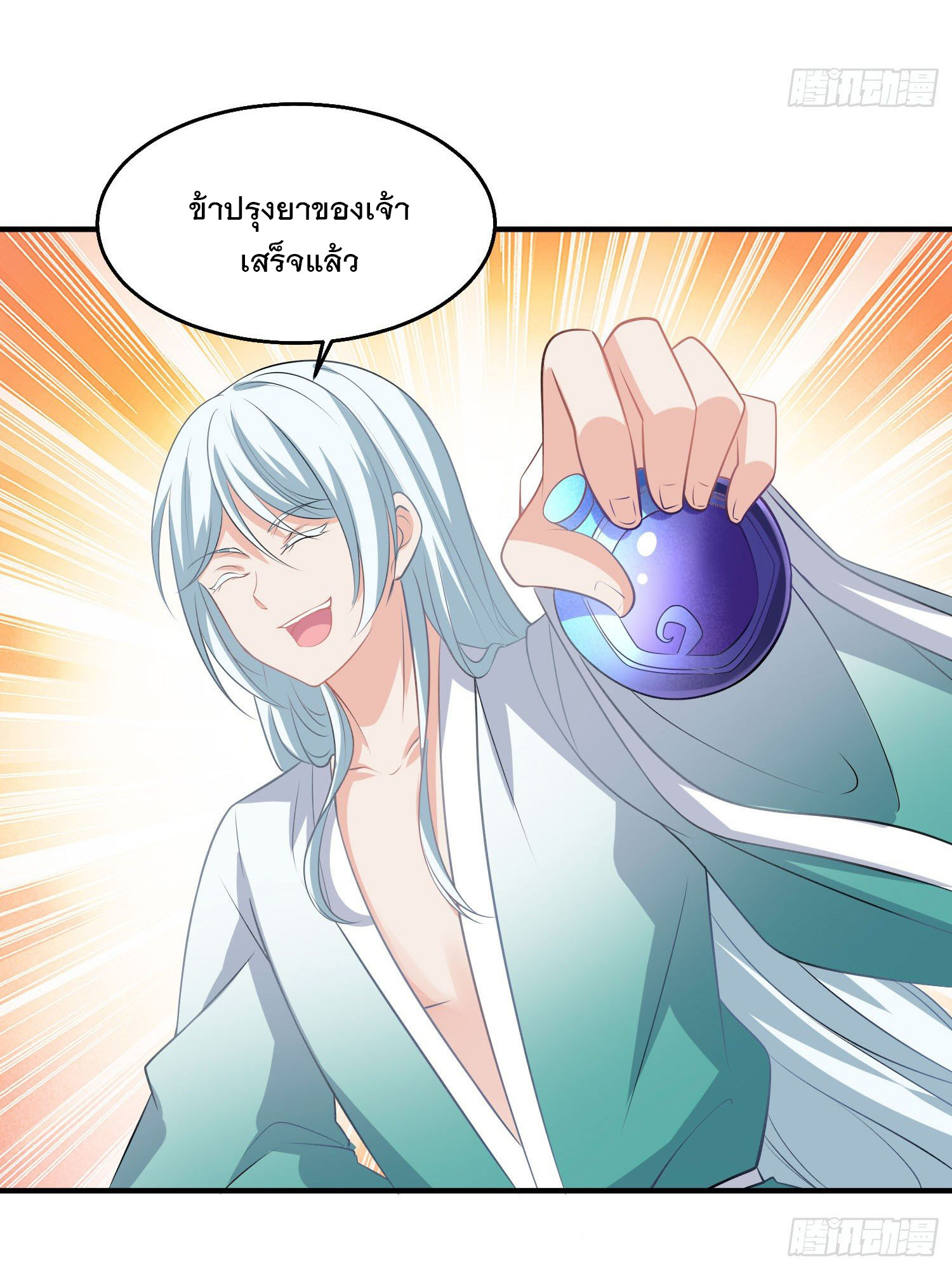 การต่อสู้ของเหล่าคนทรง ตอนที่ 21 หน้า 36