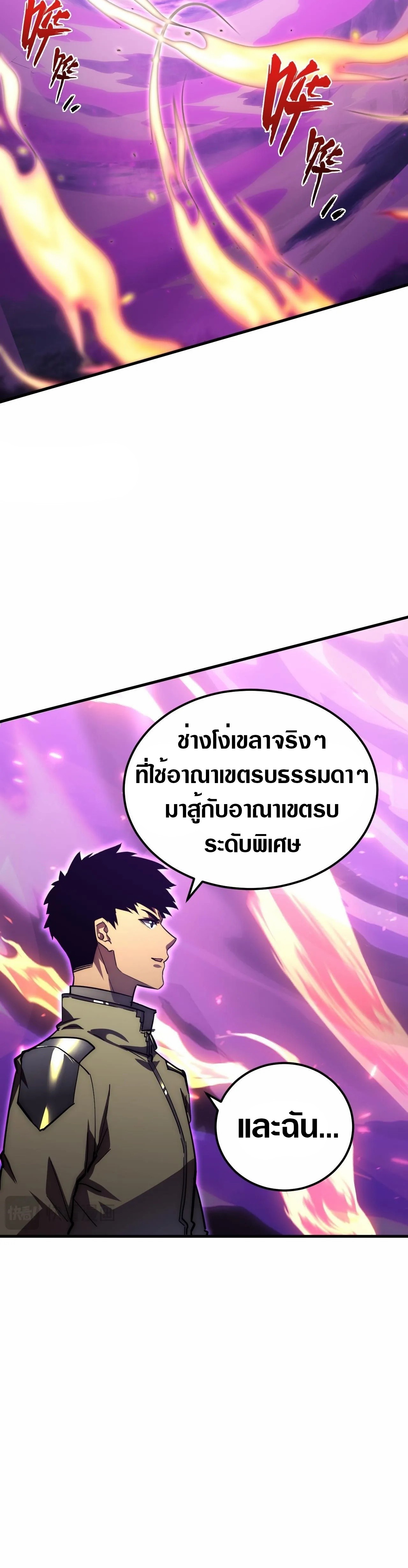 Rise From The Rubble |  เศษซากวันสิ้นโลก ตอนที่ 197 หน้า 16