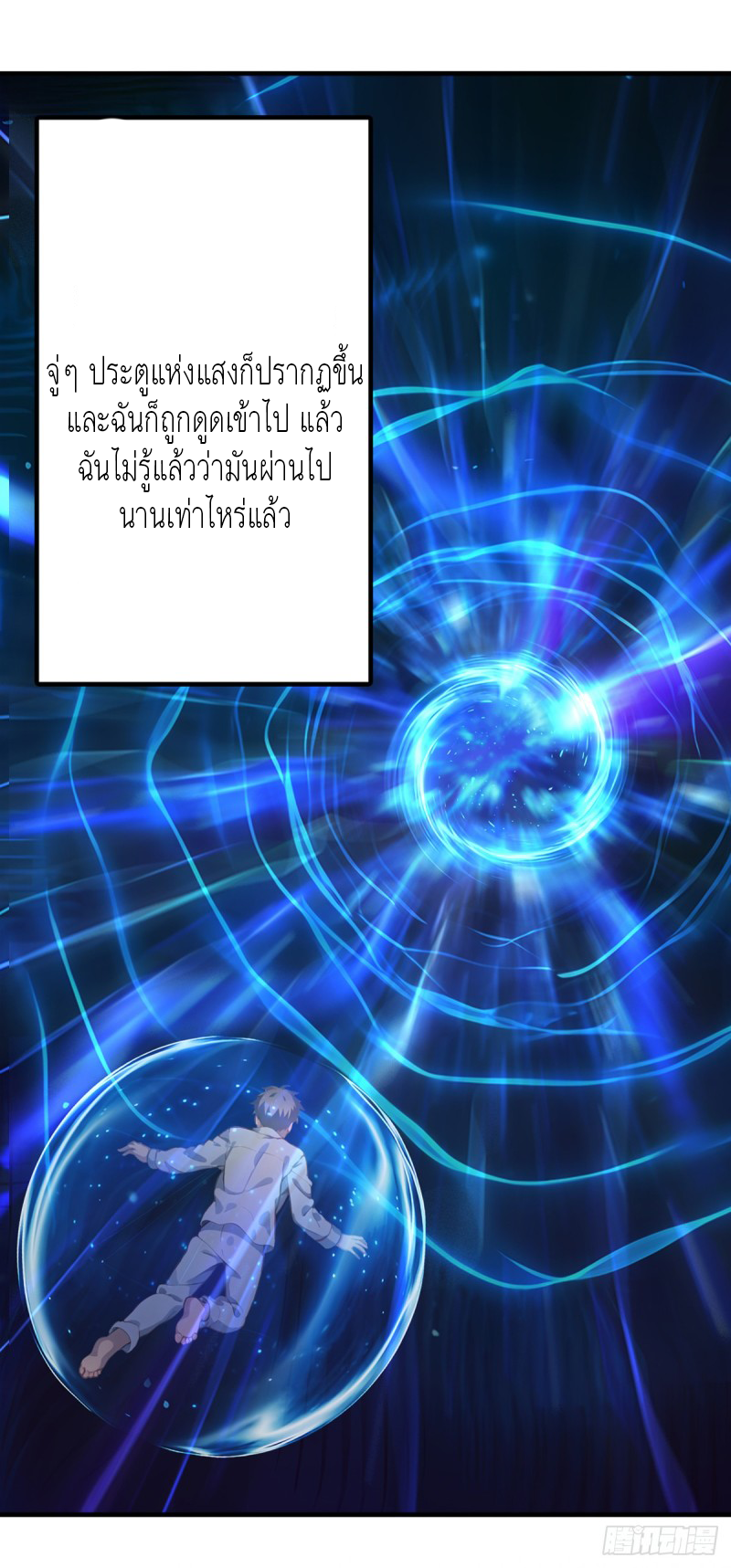 72ชั่วโมง แห่งการเข้าใจ ตอนที่ 1 หน้า 4