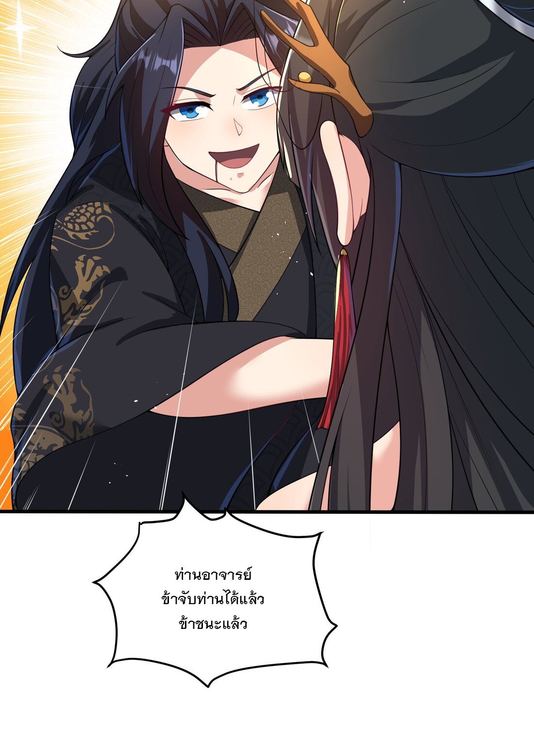 ได้โปรด ข้าไม่อยากตกหลุมรักอาจารย์ของข้าเลยจริงๆ (จีนตัดจบ) ตอนที่ 6 หน้า 31