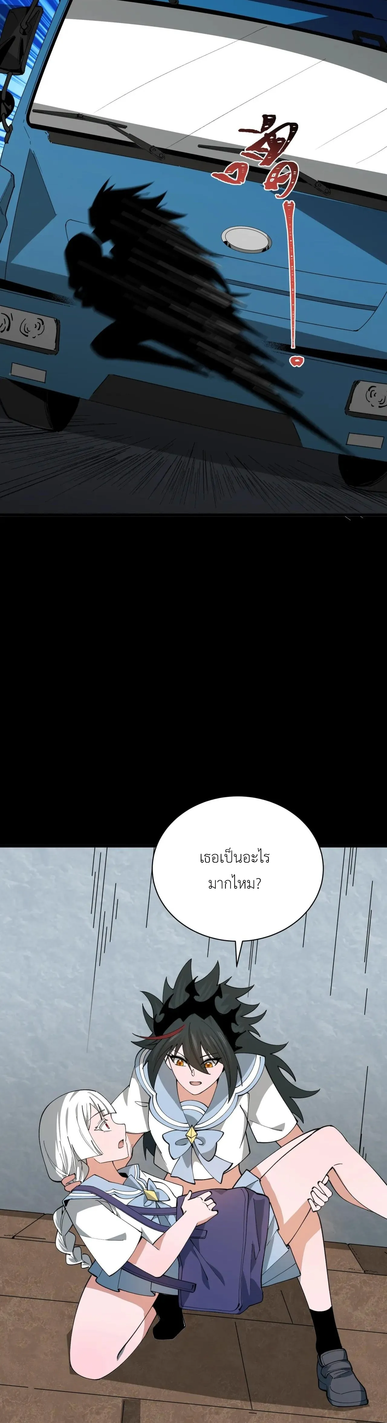 Era of the Haunted - ยุคสมัยแห่งภูตผี ตอนที่ 513 หน้า 14