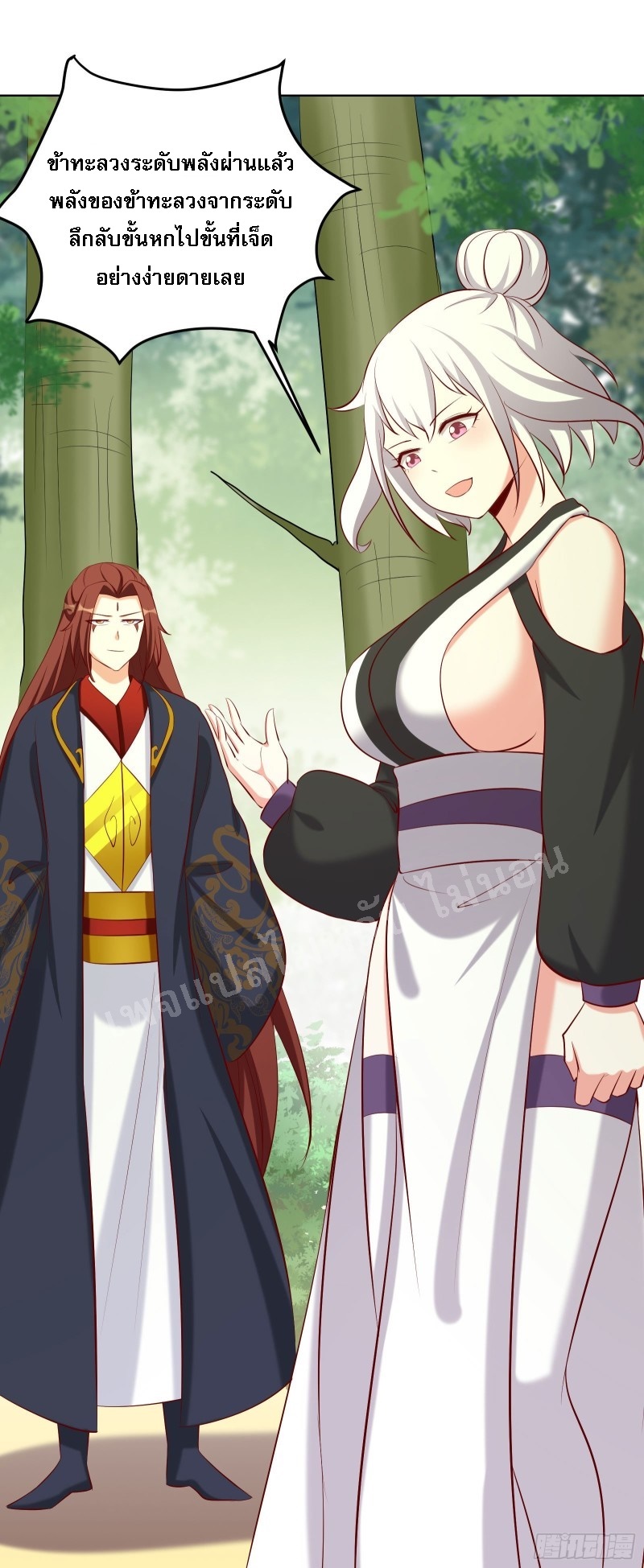 ฮาเร็มของข้ามีแต่ลูกศิษย์หญิงทั้งนั้น ตอนที่ 21 หน้า 39