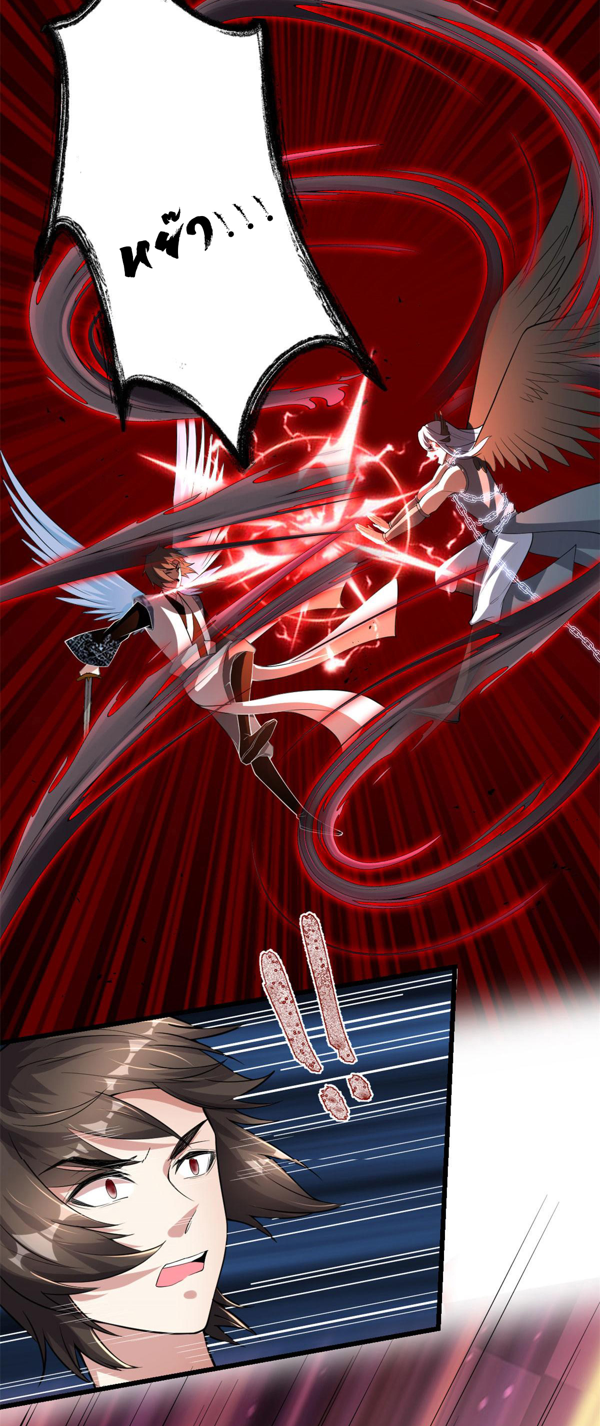 I might be a fake fairy ตอนที่ 257 หน้า 2