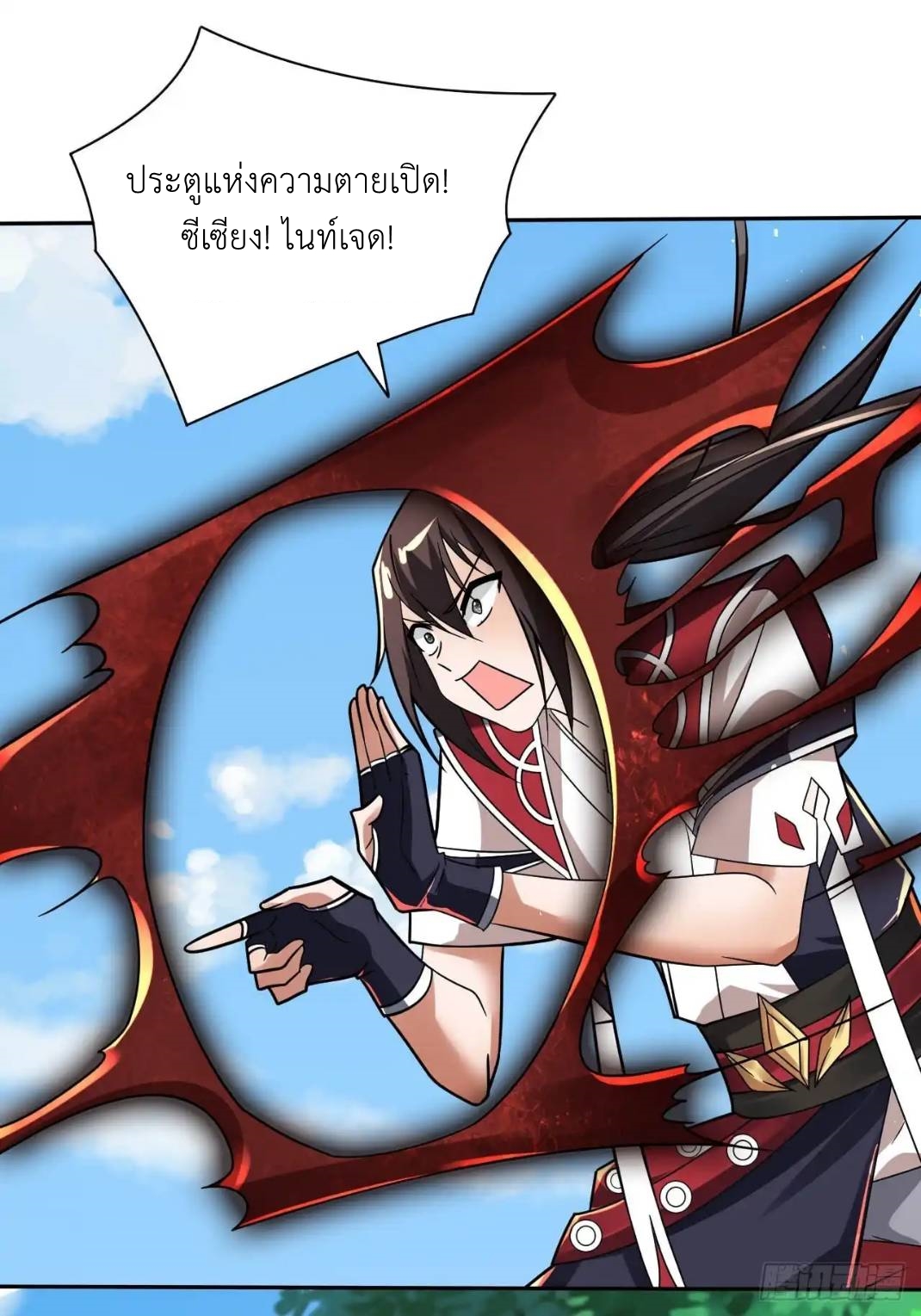 In this world, how can one be depressed and inferior to others for long? ตอนที่ 8 หน้า 20