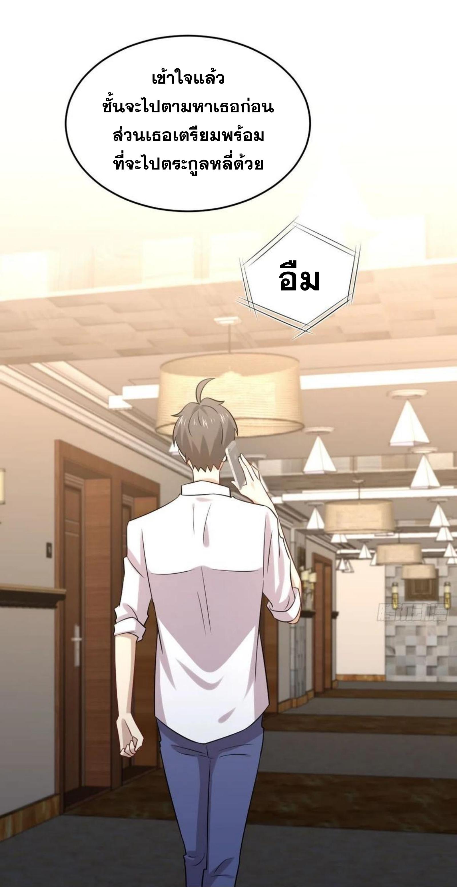 Immortal Swordsman in The Reverse World ข้าเซียนกระบี่ไม่เกาะสตรี ตอนที่ 177 หน้า 16