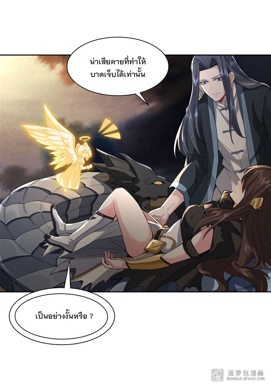 ศิษย์ของข้าล้วนมีอนาคตที่ยิ่งใหญ่ (ชนจีน) ตอนที่ 23 หน้า 32