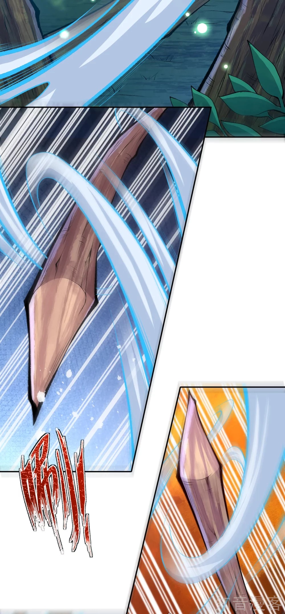 อาณาจักรดาบอมตะ ตอนที่ 6 หน้า 14