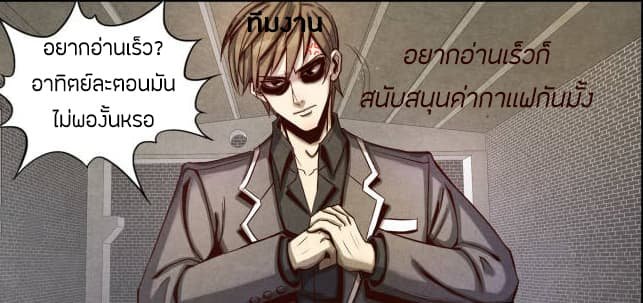 1. ซิว พลังวิญญาณต่างโลก ตอนที่ 19 หน้า 11