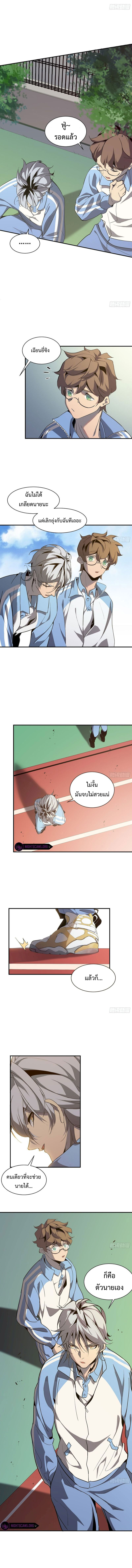 STAR PRISON ตอนที่ 5 หน้า 4