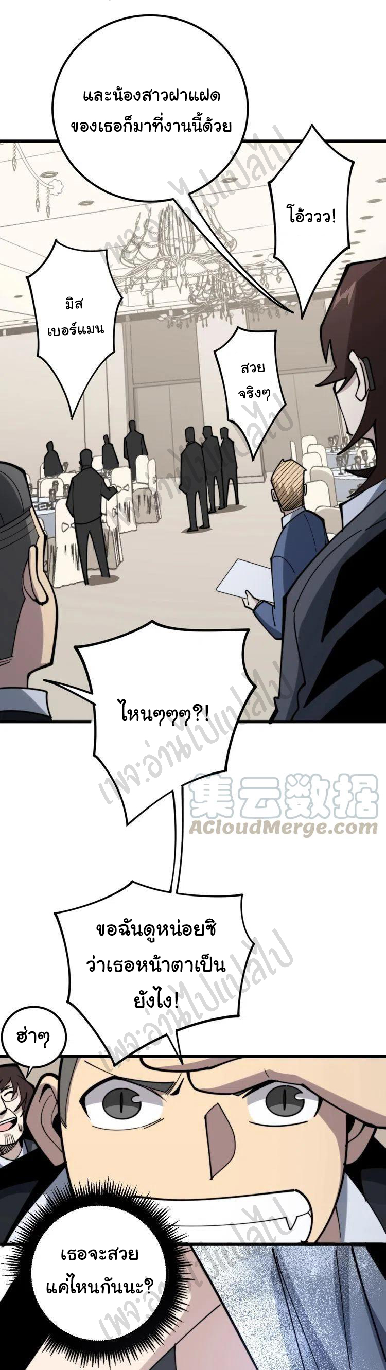 Bad Hand Witch Doctor สุดยอดพ่อมดหมอผี ตอนที่ 149 หน้า 19