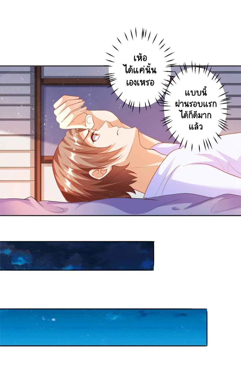 เทพเจ้าระบบออกกำลังกาย ตอนที่ 24 หน้า 14