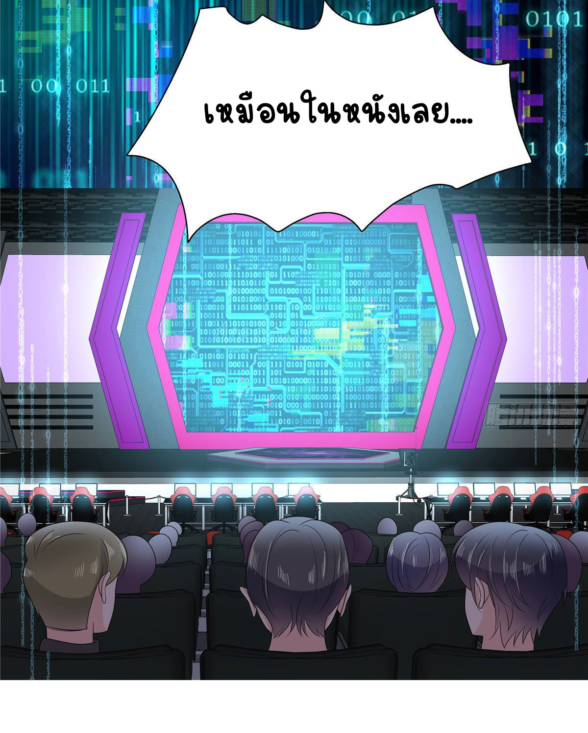 เจ้าชายโรงเรียนแห่งชาติเป็นเด็กผู้หญิง ตอนที่ 100 หน้า 20