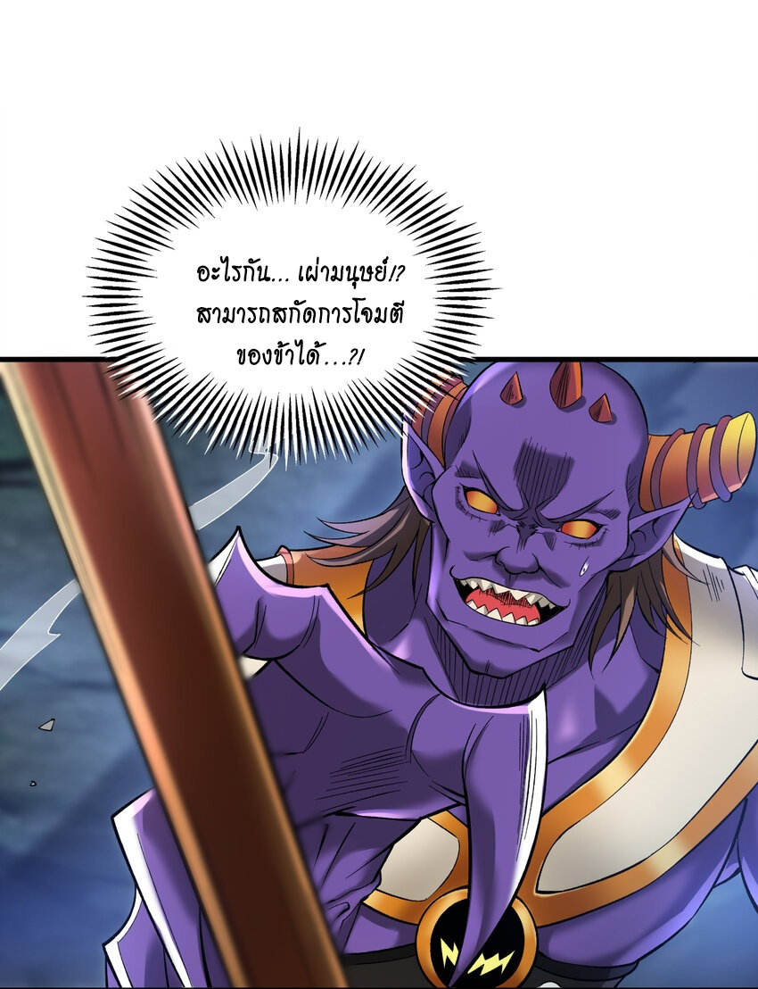 ข้าอยู่อย่างสันโดษมากว่า 100,000 ปี (ทันจีน) ตอนที่ 36 หน้า 3