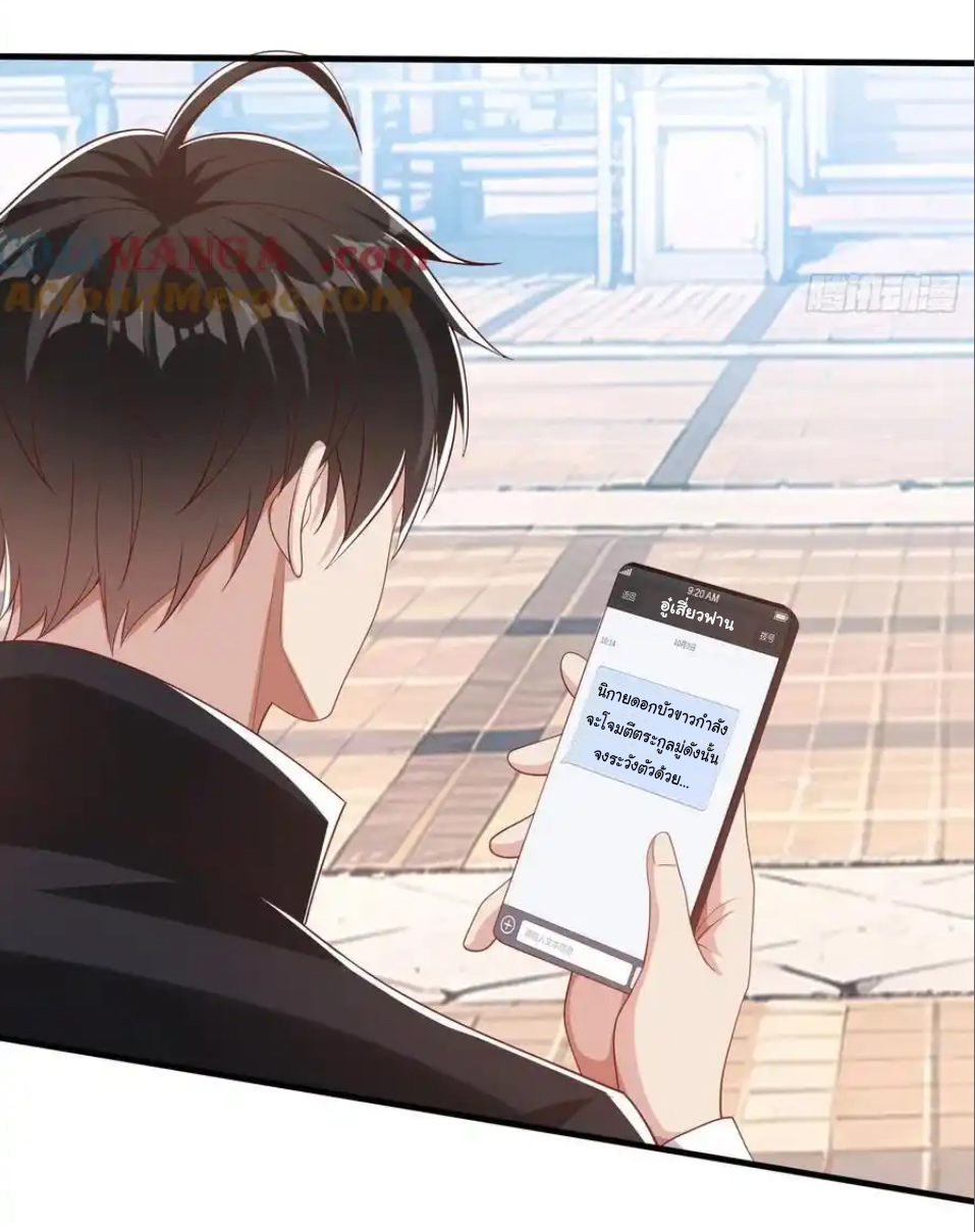 The god of war is reborn to avenge ตอนที่ 113 หน้า 24