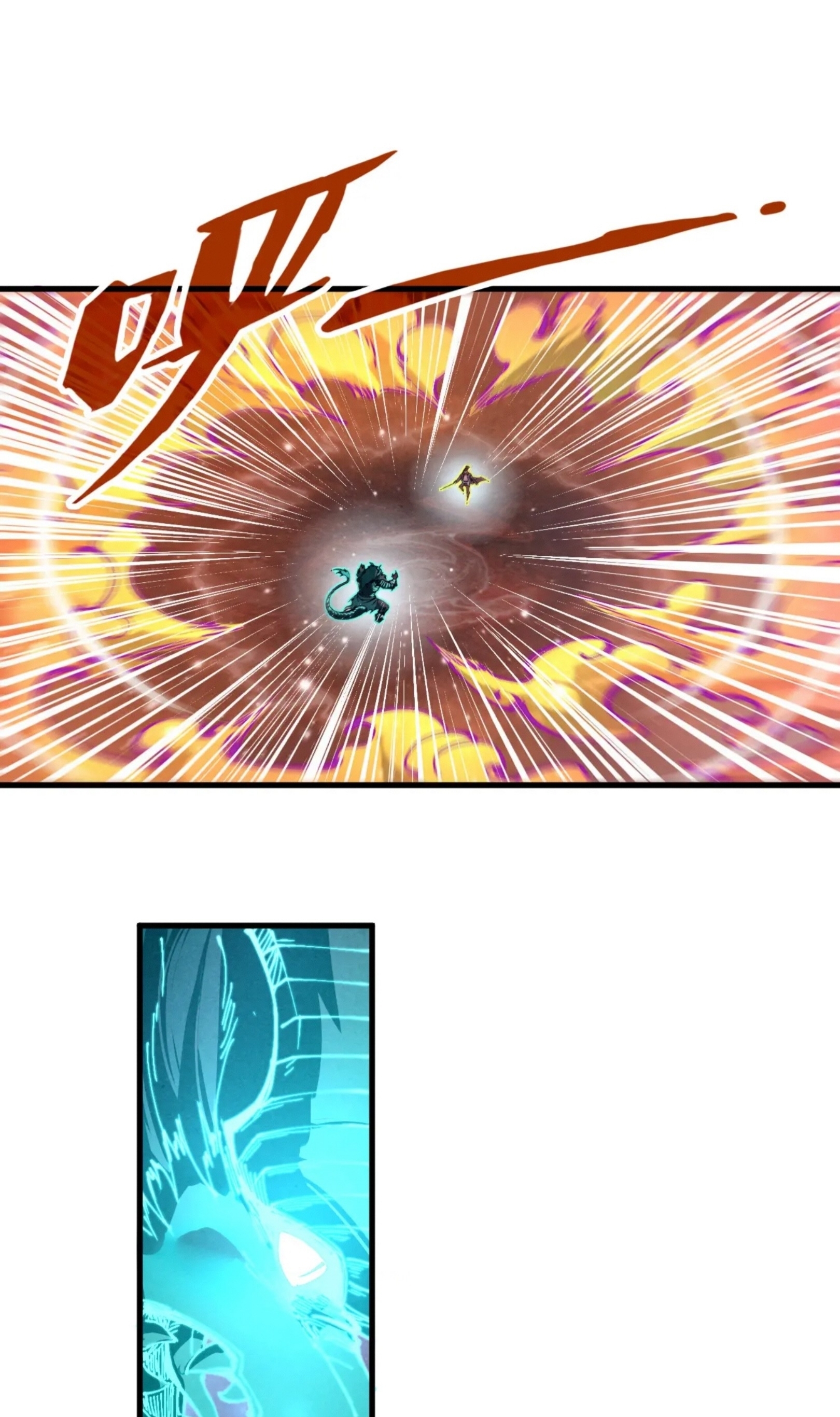 มหาเทพนิรันดร์กาล ตอนที่ 152 หน้า 17