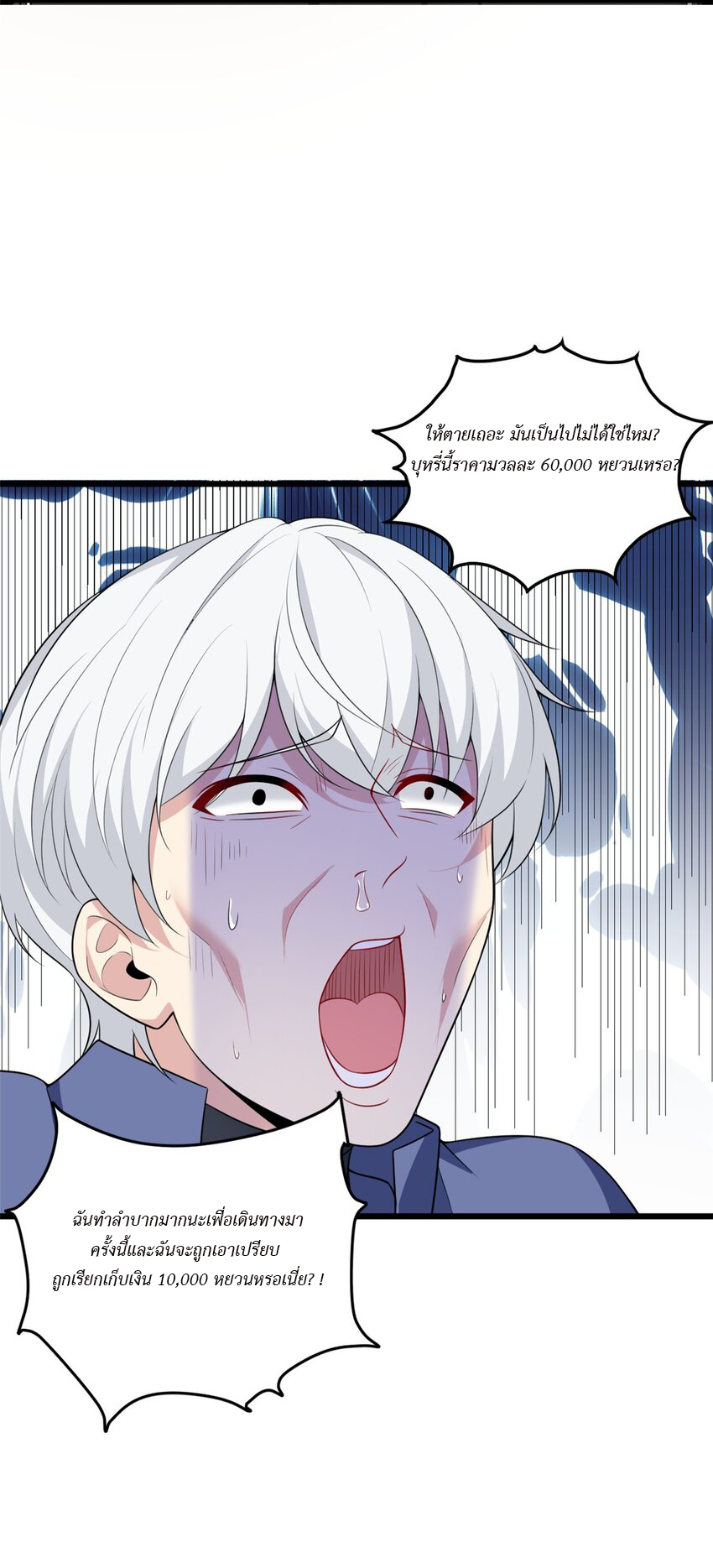 i eat soft rice in another world ตอนที่ 13 หน้า 22