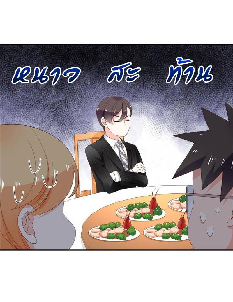 เจ้าชายโรงเรียนแห่งชาติเป็นเด็กผู้หญิง ตอนที่ 20 หน้า 35