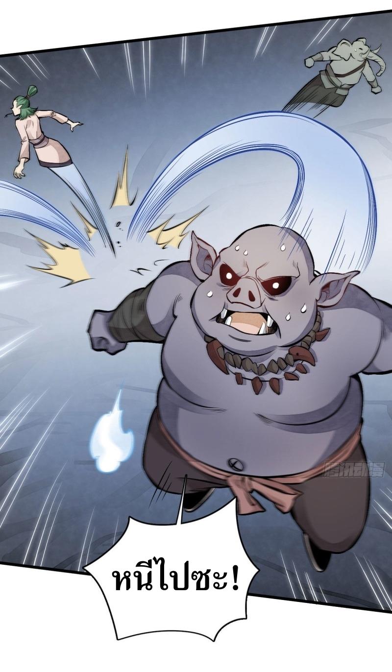 Lan Ke Qi Yuan ตอนที่ 69 หน้า 35